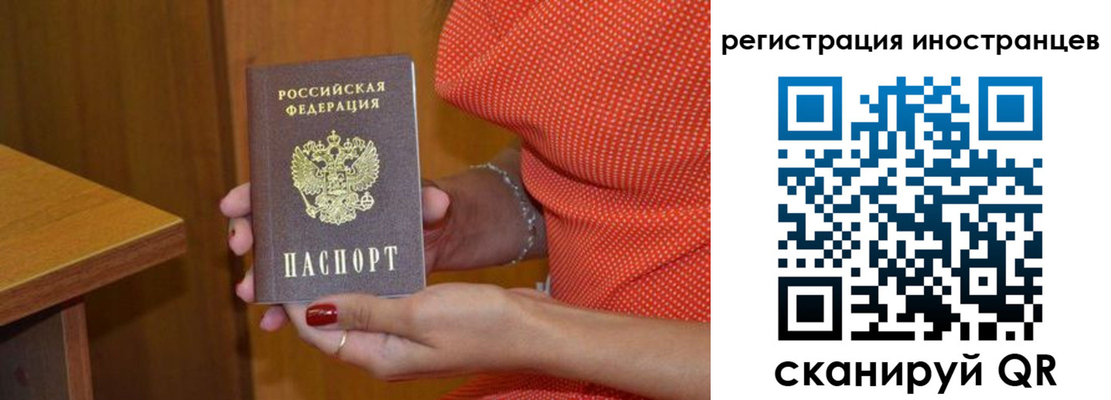 временная регистрация для школы в Россоши