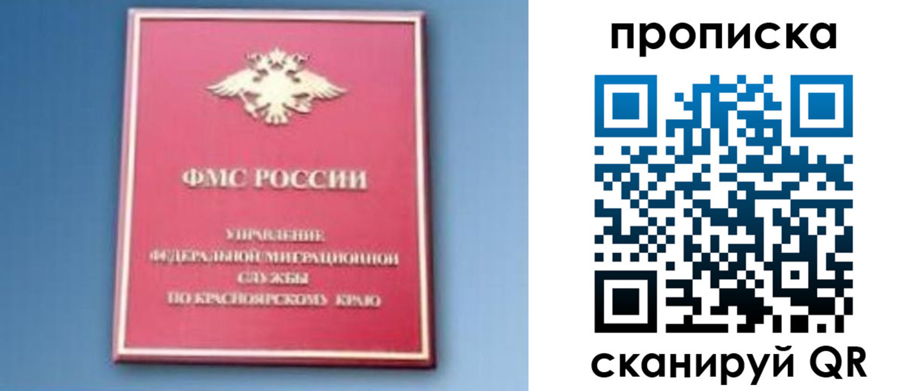 прописка для военкомата в Россоши