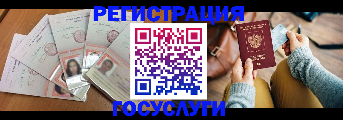 купить прописку в Россоши