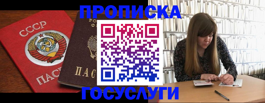временная регистрация собственник в Россоши